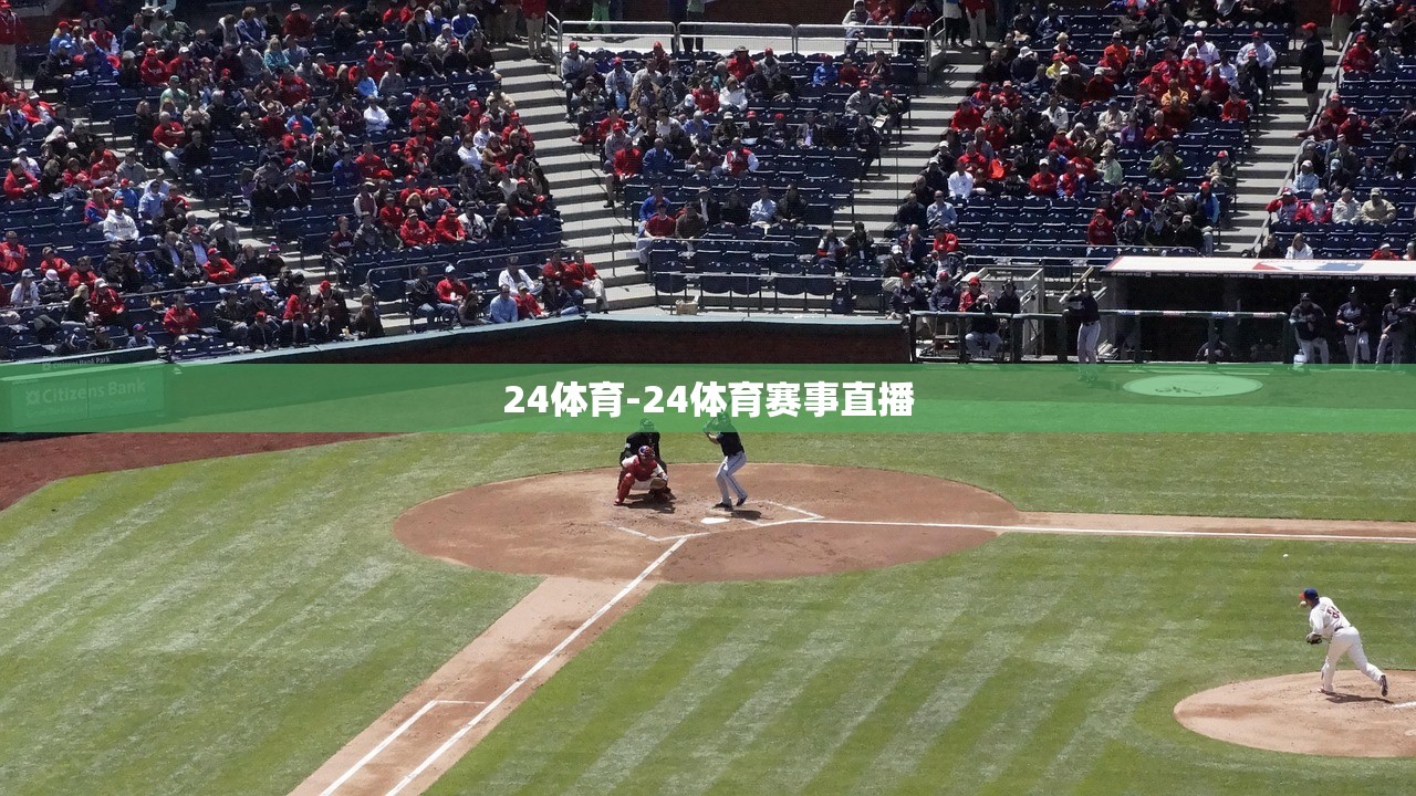 24體育-24體育賽事直播