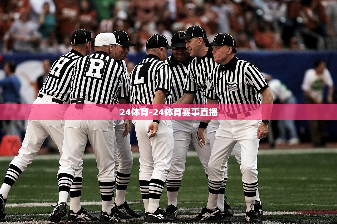 24體育-24體育賽事直播