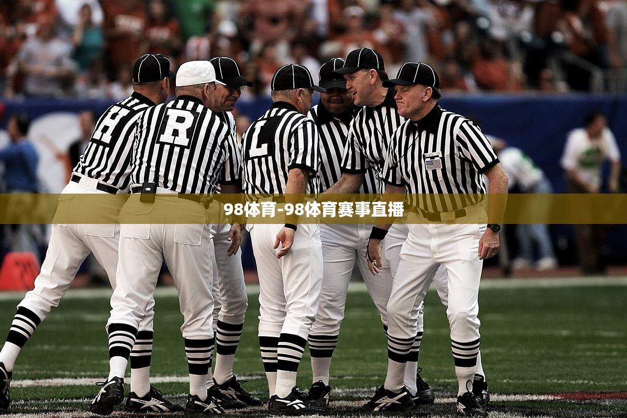 98體育-98體育賽事直播