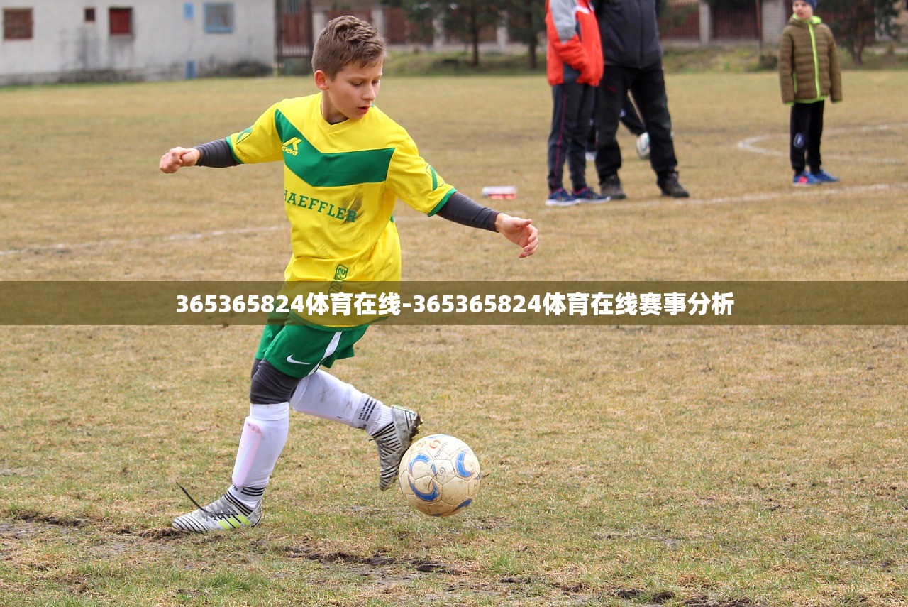 365365824體育在線-365365824體育在線賽事分析
