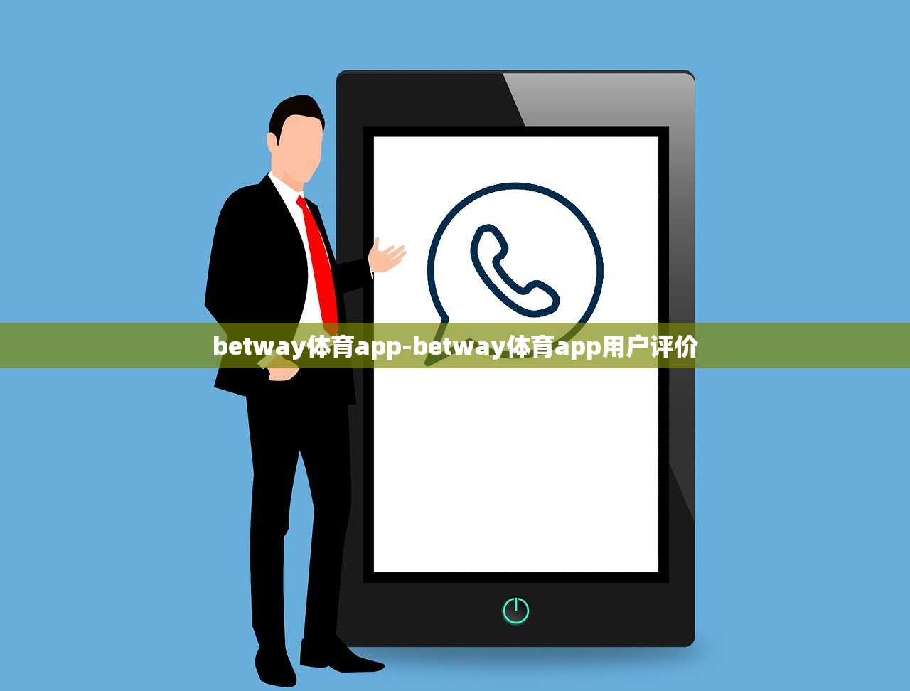 betway體育app-betway體育app用戶評價