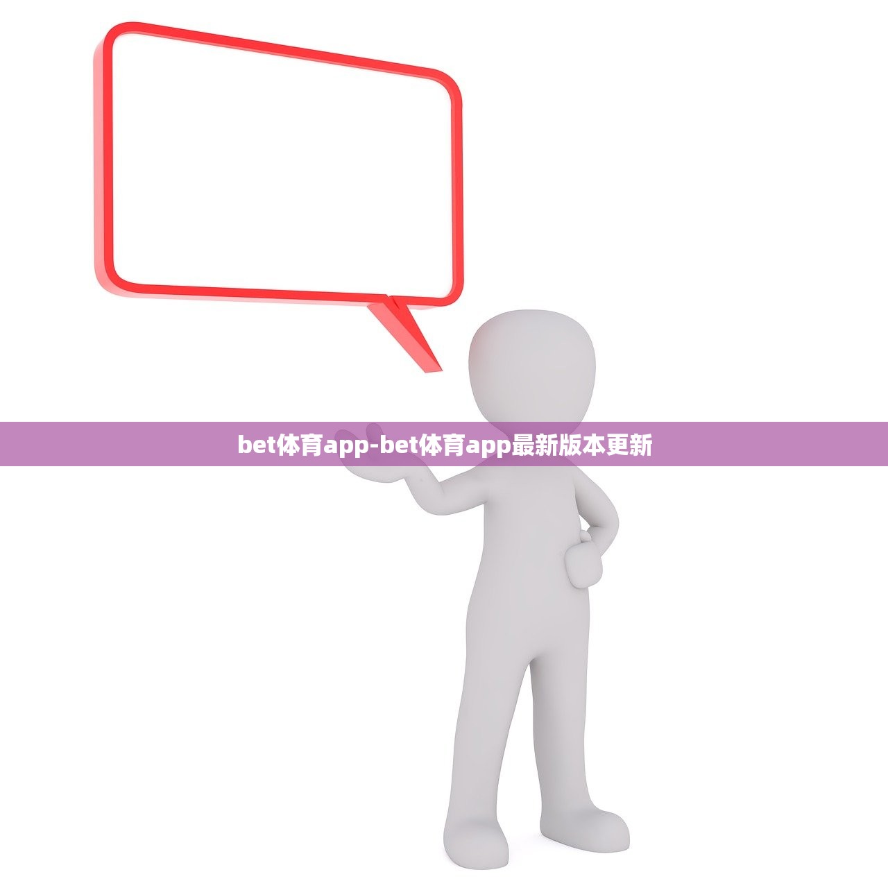 bet體育app-bet體育app最新版本更新