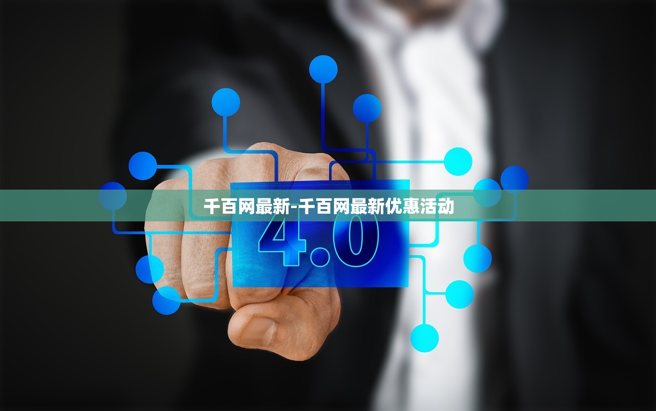 千百網最新-千百網最新優(yōu)惠活動