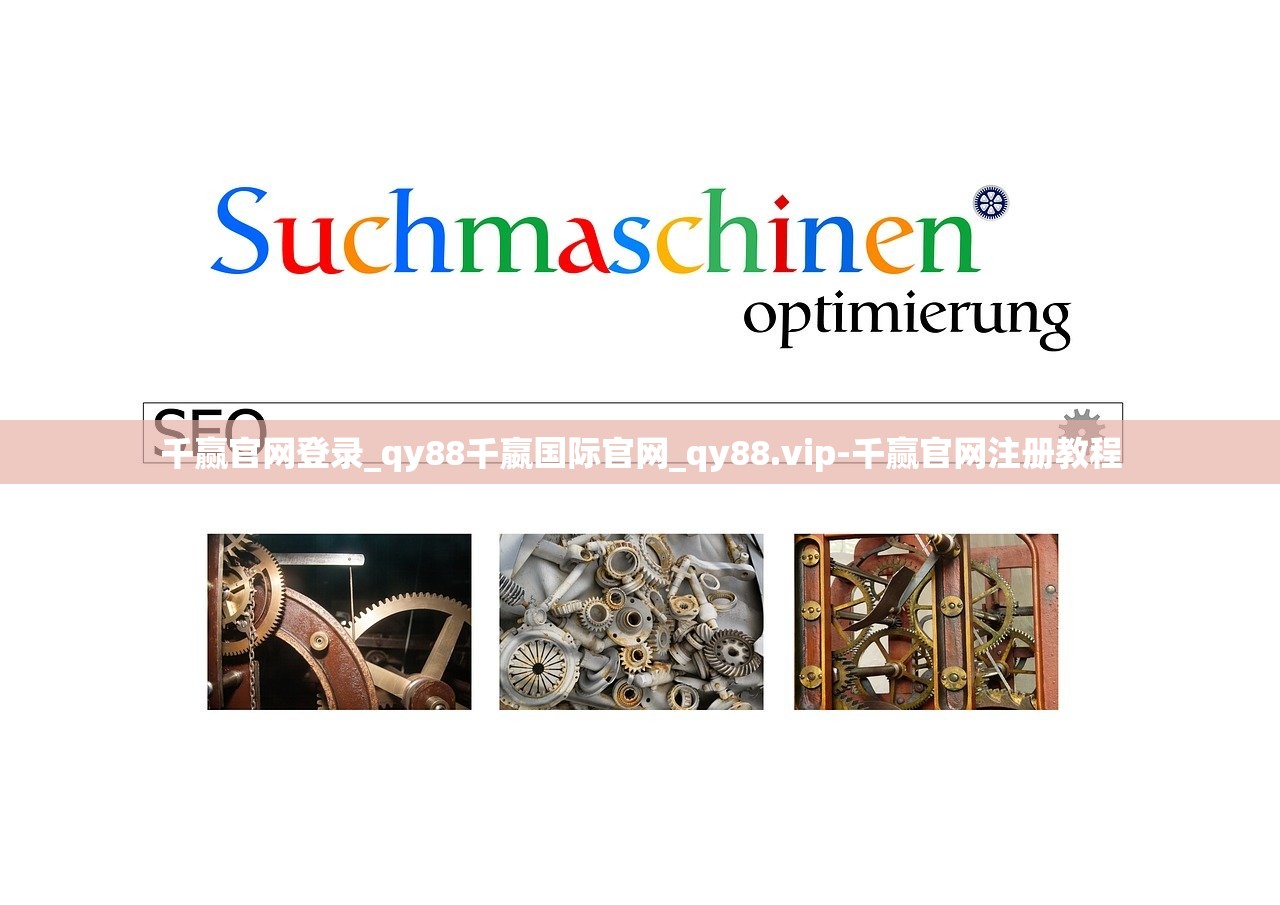 千贏官網(wǎng)登錄_千贏體育官方網(wǎng)站_千贏網(wǎng)址qy38點(diǎn)com-千贏體育app下載教程