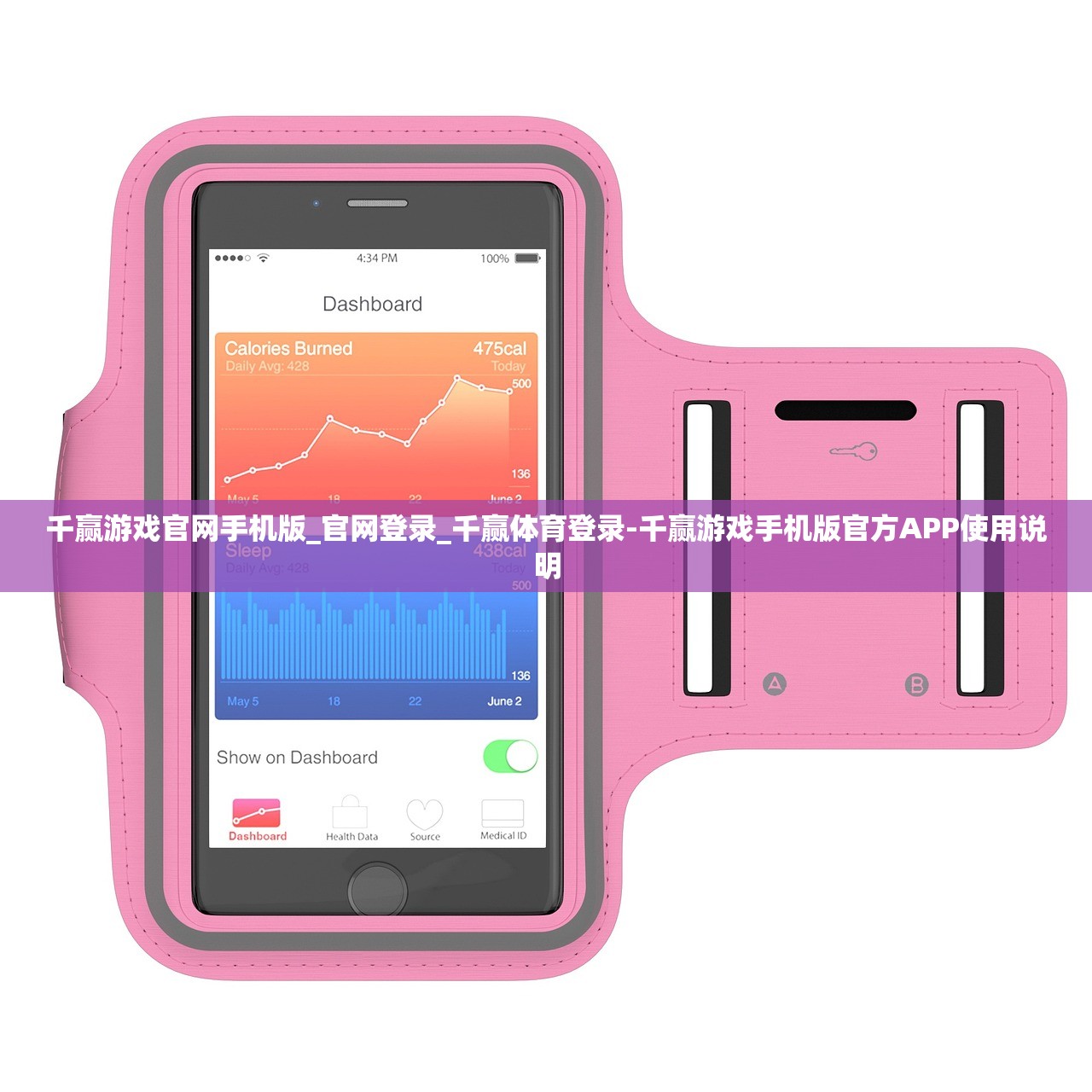 千贏游戲官網(wǎng)手機(jī)版_官網(wǎng)登錄_千贏體育登錄-千贏游戲手機(jī)版官方APP使用說(shuō)明