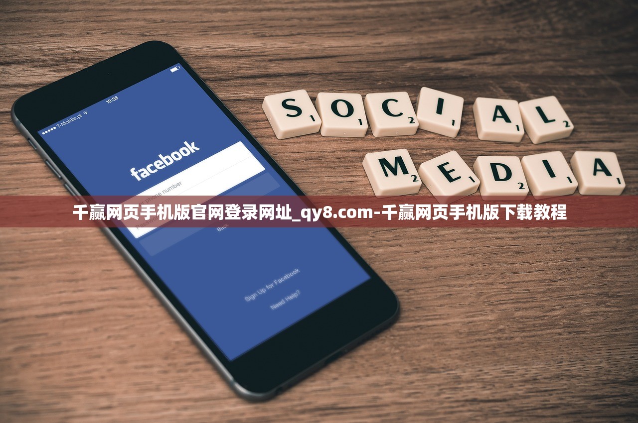 千贏網(wǎng)頁手機版官網(wǎng)登錄網(wǎng)址_qy8.com-千贏網(wǎng)頁手機版下載教程