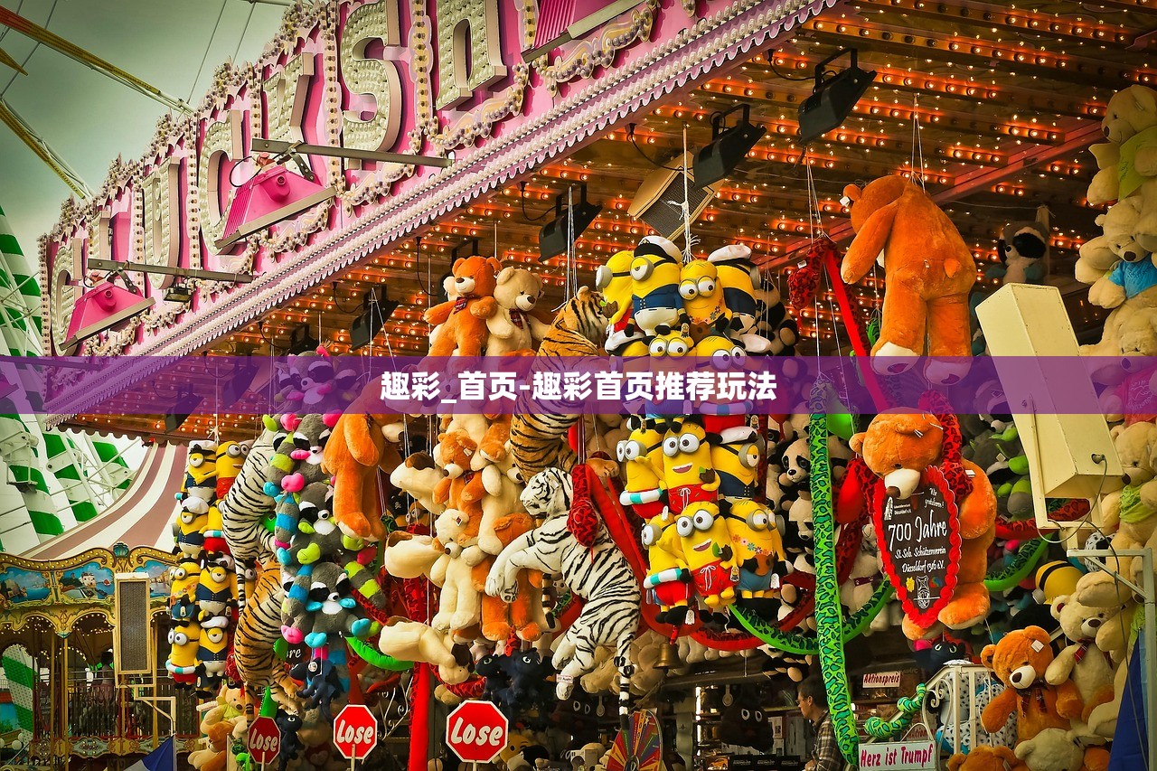 趣彩_首頁-趣彩首頁推薦玩法