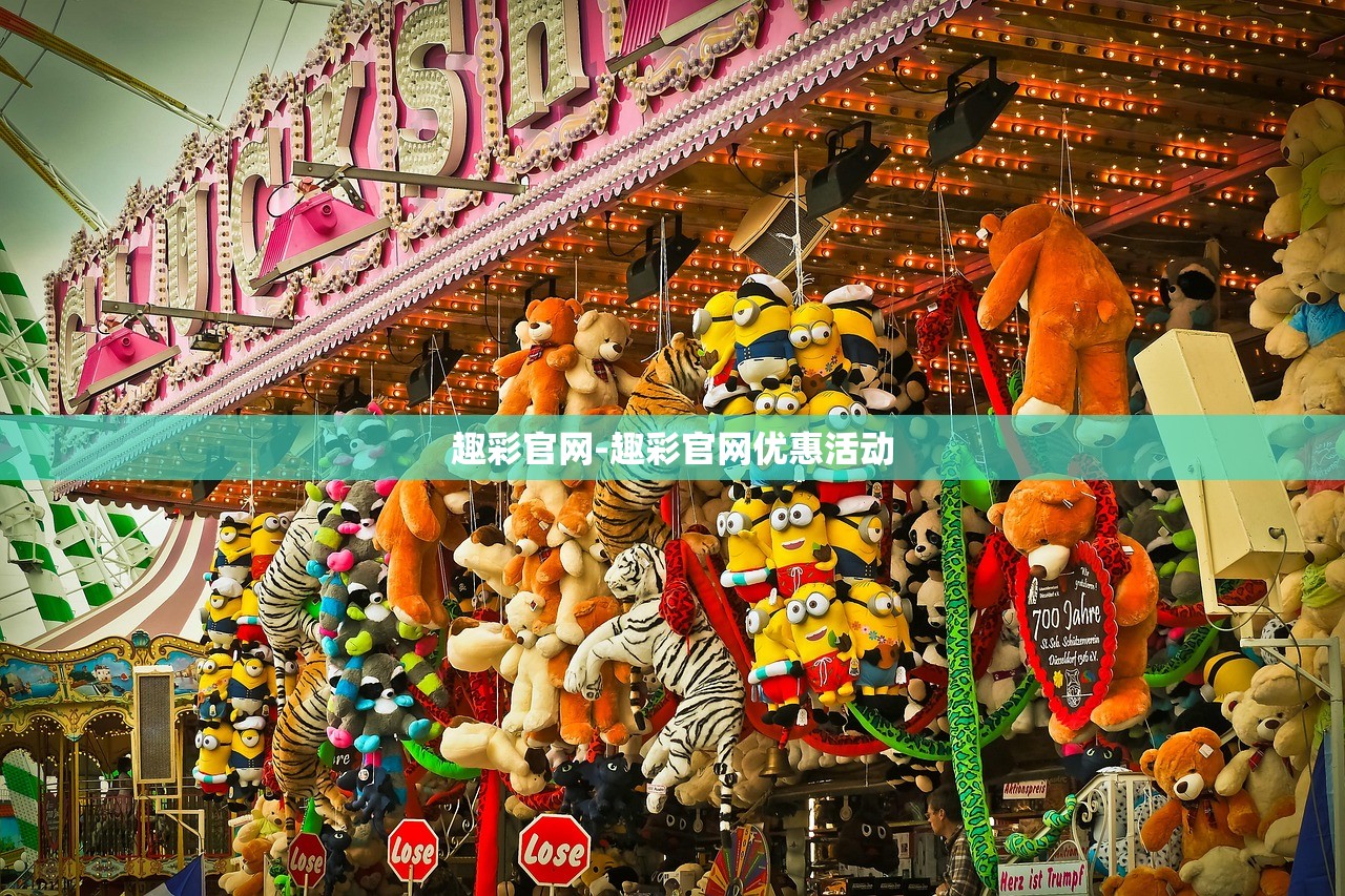 趣彩官網(wǎng)-趣彩官網(wǎng)優(yōu)惠活動