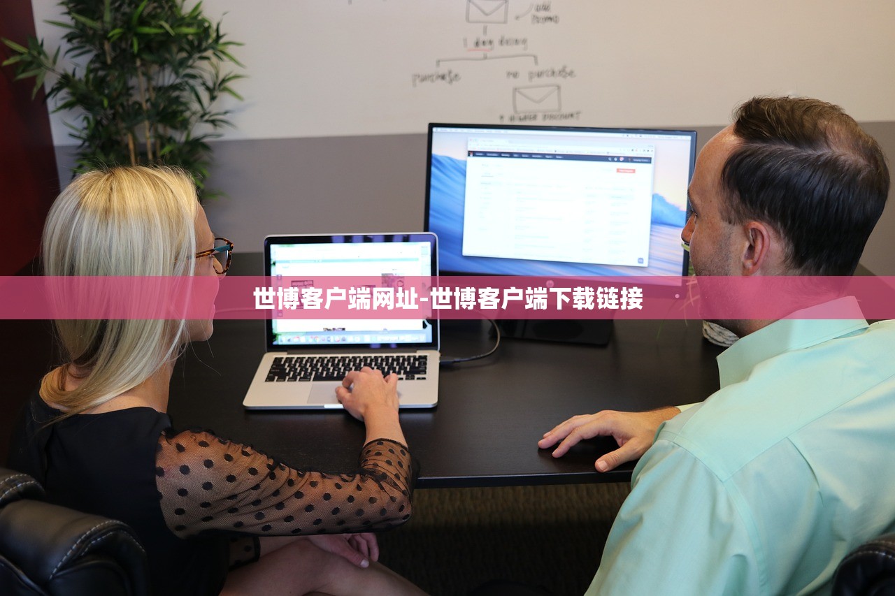世博客戶端網址-世博客戶端下載鏈接