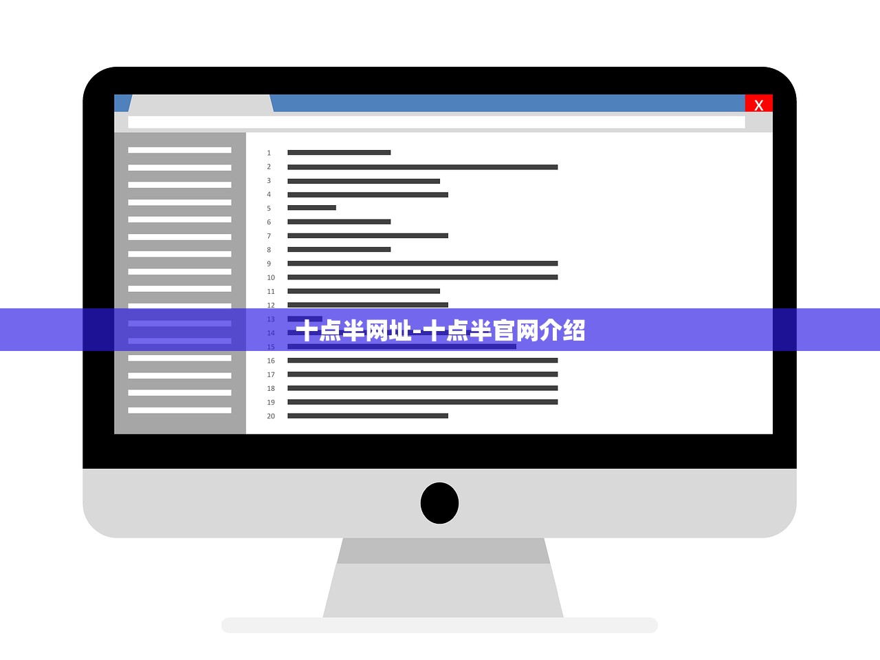 十點(diǎn)半網(wǎng)址-十點(diǎn)半官網(wǎng)介紹