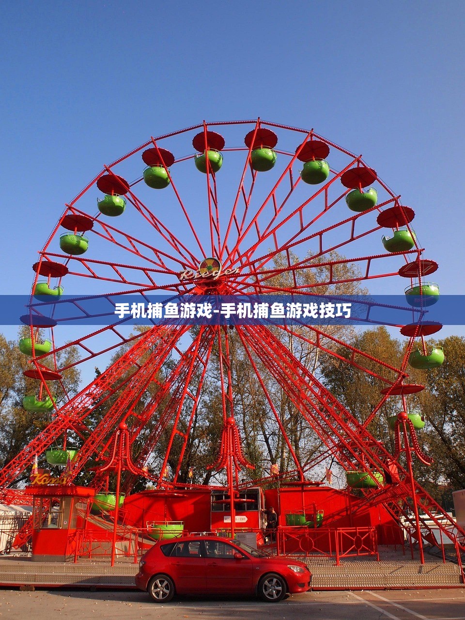 手機(jī)捕魚(yú)游戲-手機(jī)捕魚(yú)游戲技巧