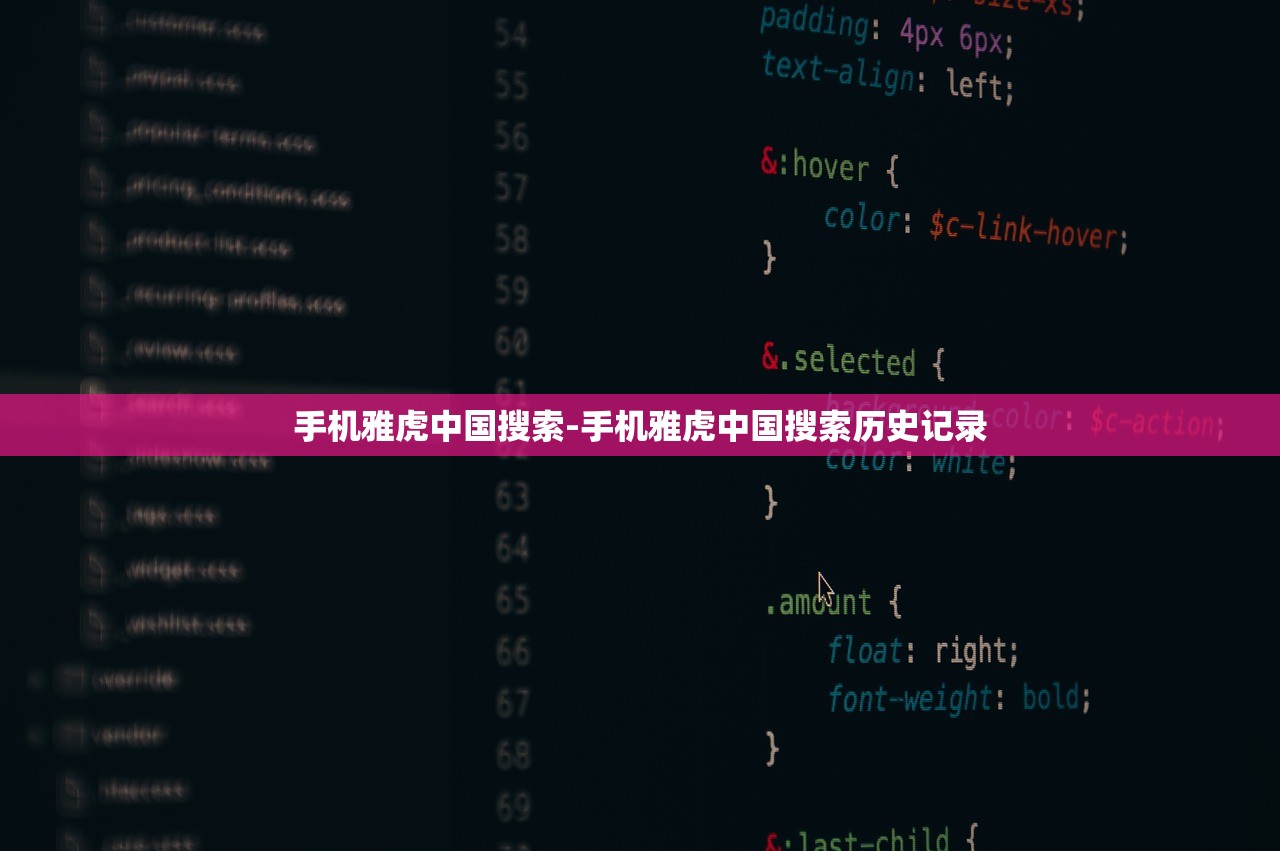 手機(jī)雅虎中國(guó)搜索-手機(jī)雅虎中國(guó)搜索歷史記錄