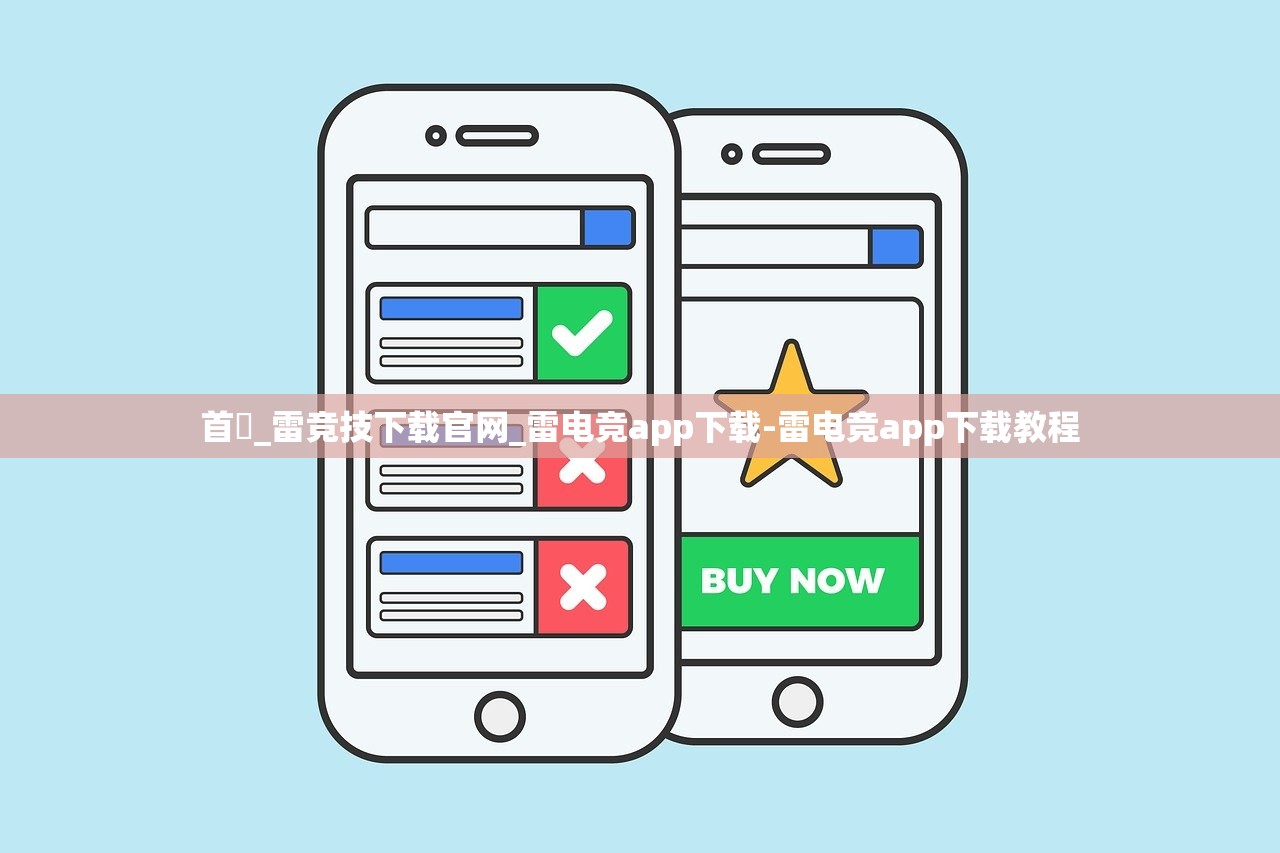 首頁(yè)_雷競(jìng)技下載官網(wǎng)_雷電競(jìng)app下載-雷電競(jìng)app下載教程