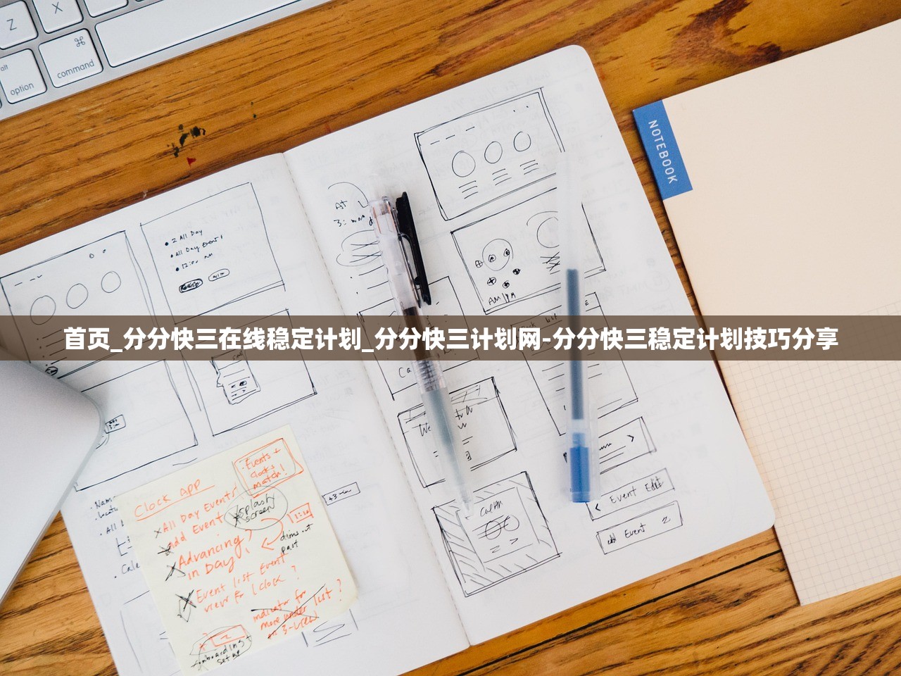 首頁_分分快三在線穩(wěn)定計(jì)劃_分分快三計(jì)劃網(wǎng)-分分快三穩(wěn)定計(jì)劃技巧分享
