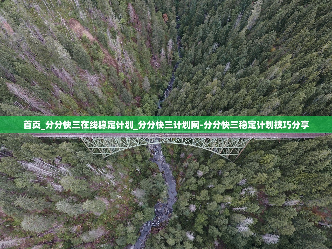 首頁_分分快三在線穩(wěn)定計(jì)劃_分分快三計(jì)劃網(wǎng)-分分快三穩(wěn)定計(jì)劃技巧分享