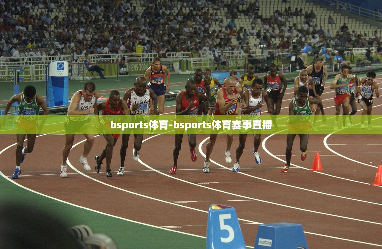 bsports體育-bsports體育賽事直播