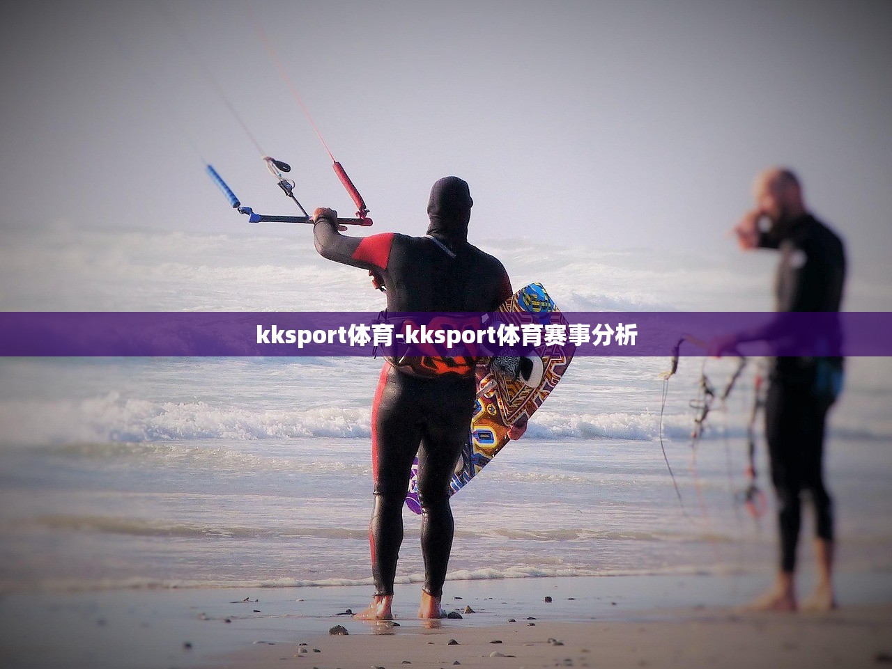 kksport體育-kksport體育賽事分析