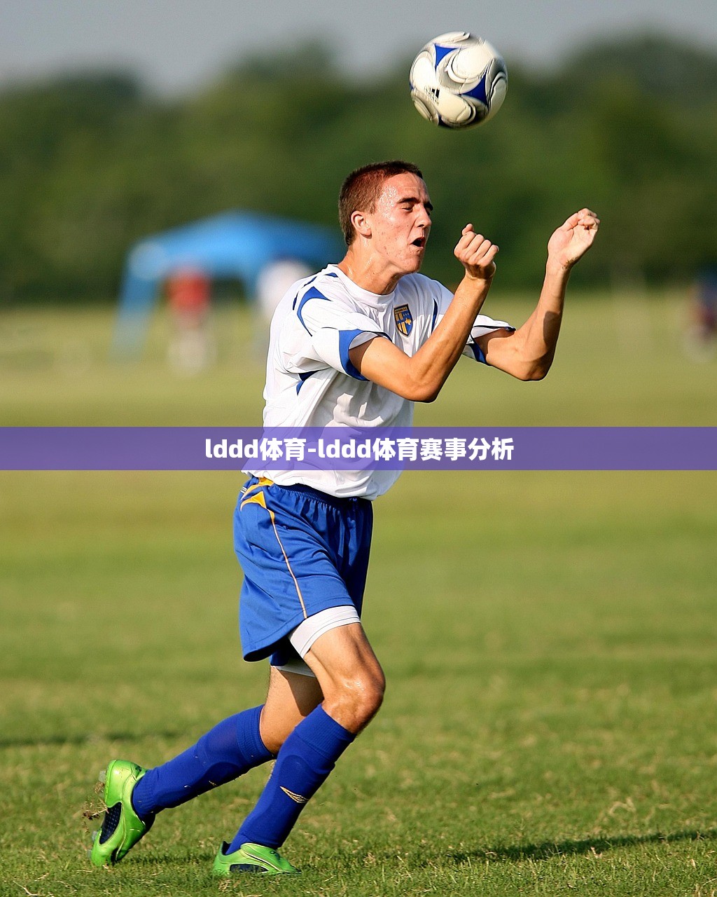lddd體育-lddd體育賽事分析