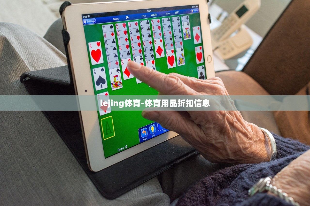 lejing體育-體育用品折扣信息
