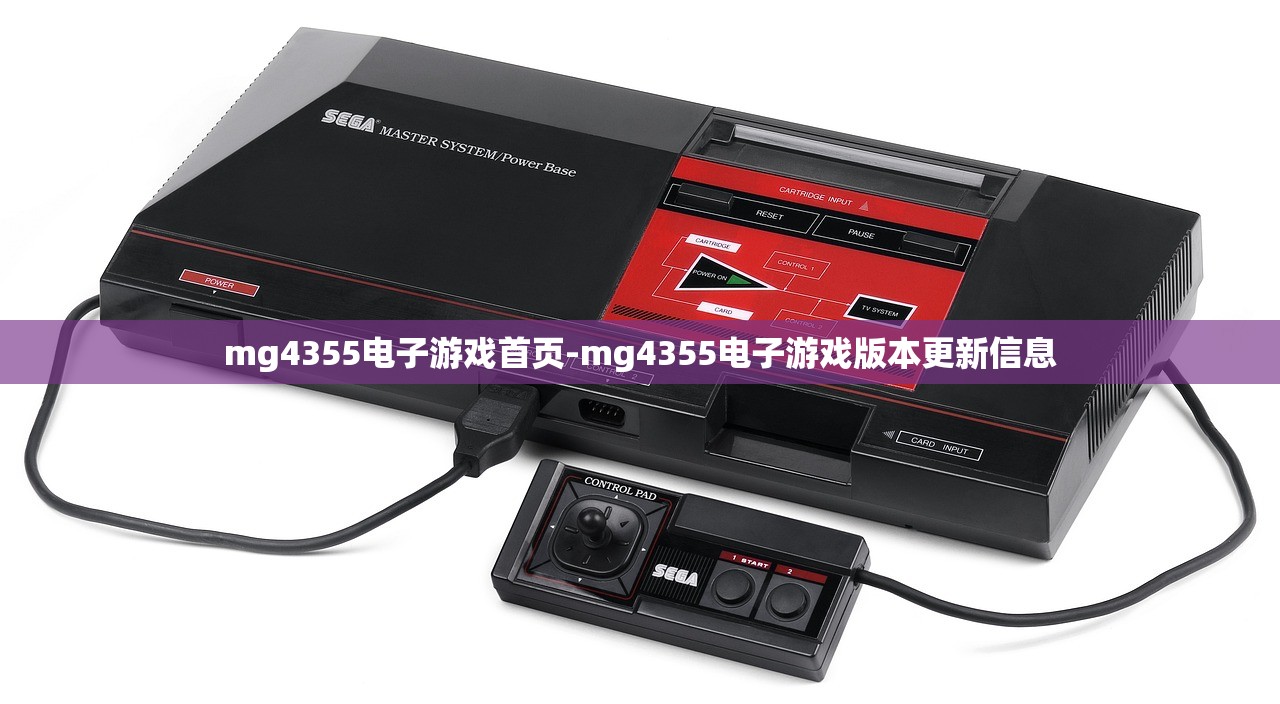 mg4355電子游戲首頁-mg4355電子游戲版本更新信息