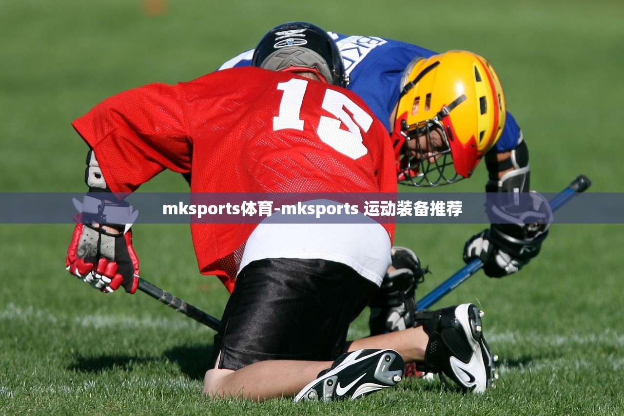 mksports體育-mksports 運動裝備推薦