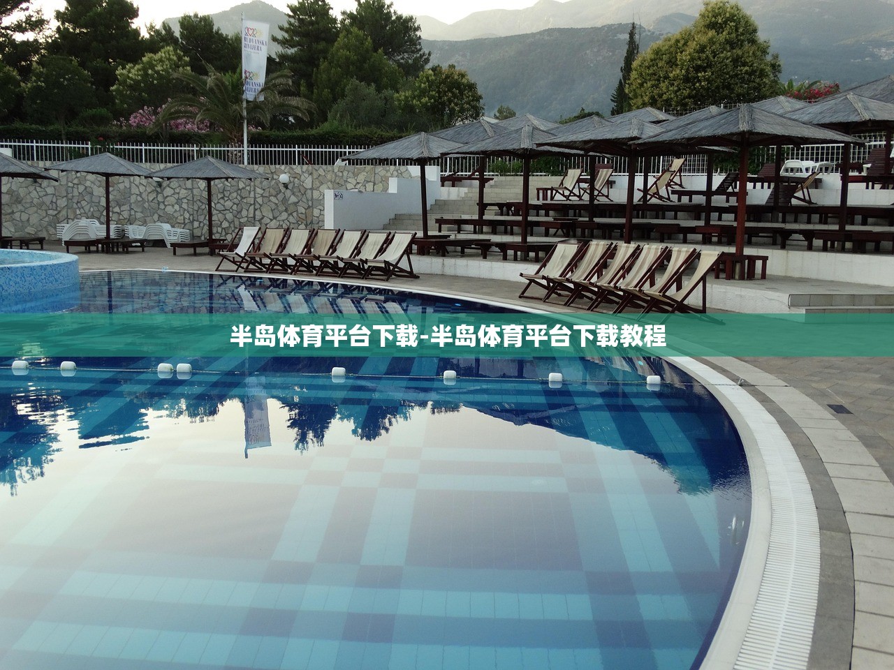 半島體育平臺下載-半島體育平臺下載教程