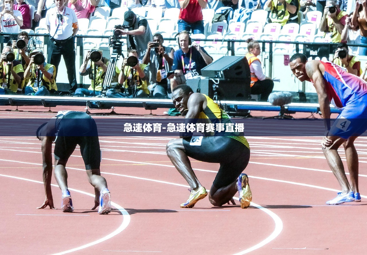 急速體育-急速體育賽事直播
