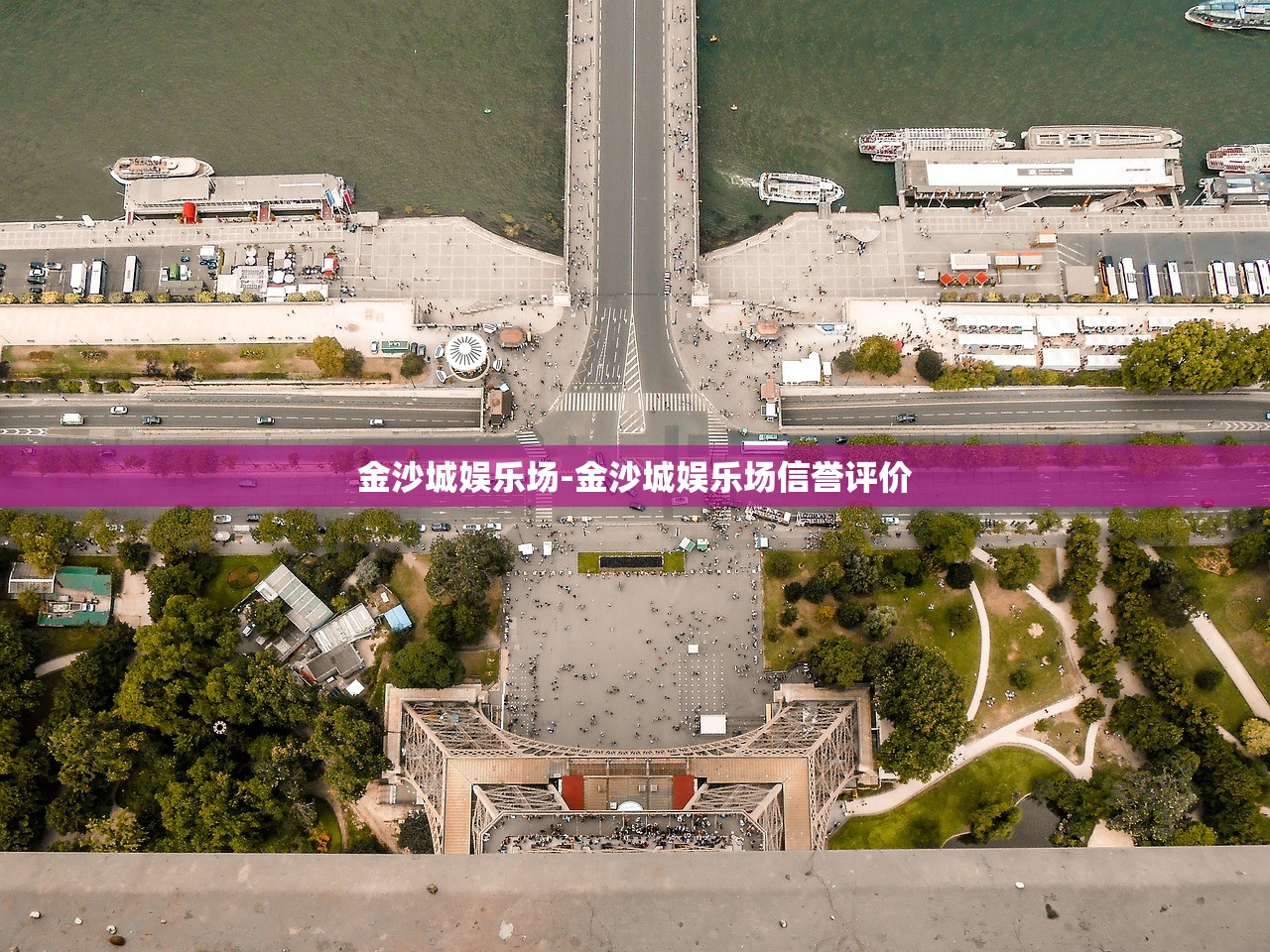 金沙城娛樂場-金沙城娛樂場信譽(yù)評價(jià)