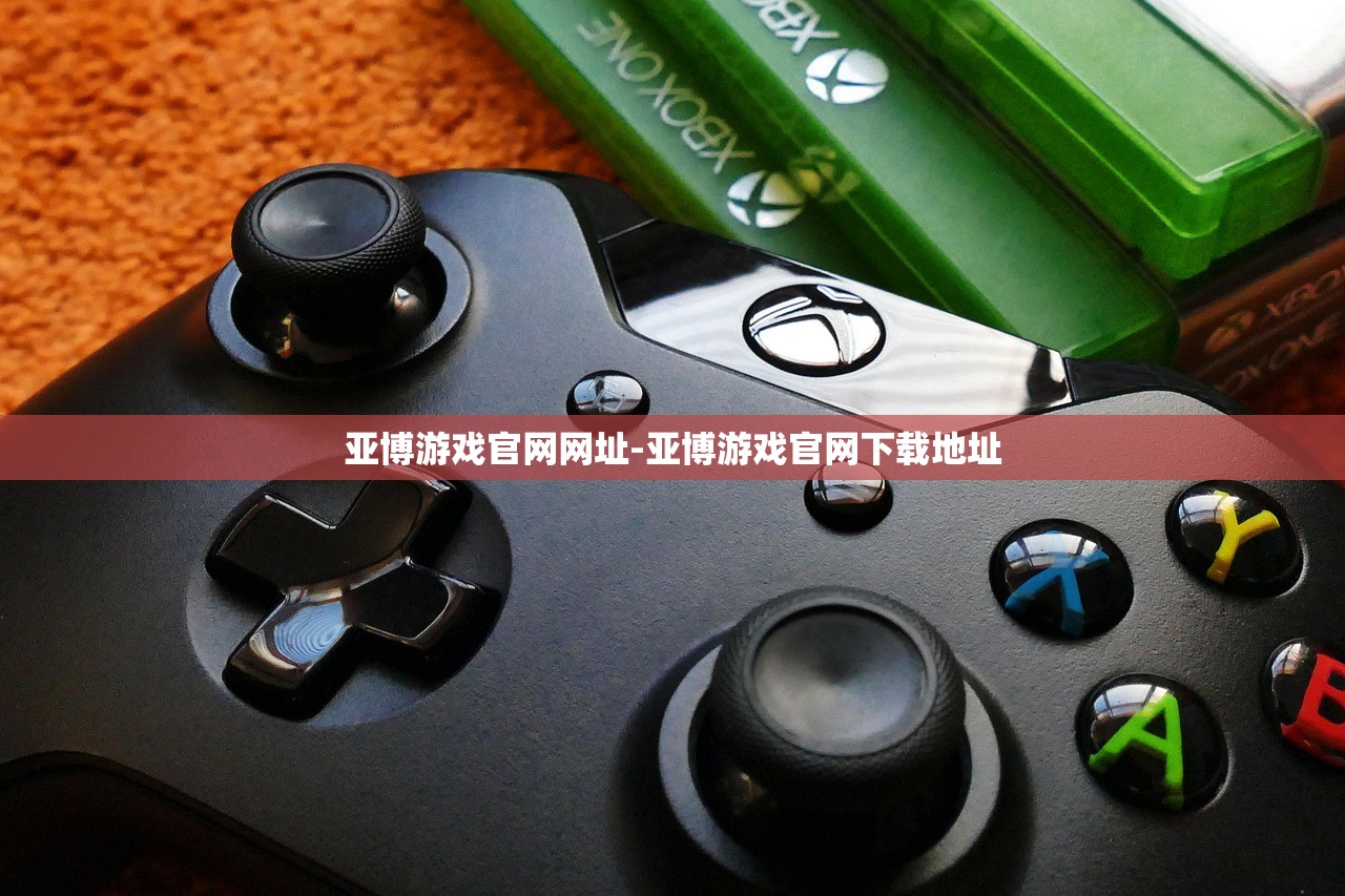 亞博游戲官網(wǎng)網(wǎng)址-亞博游戲官網(wǎng)下載地址