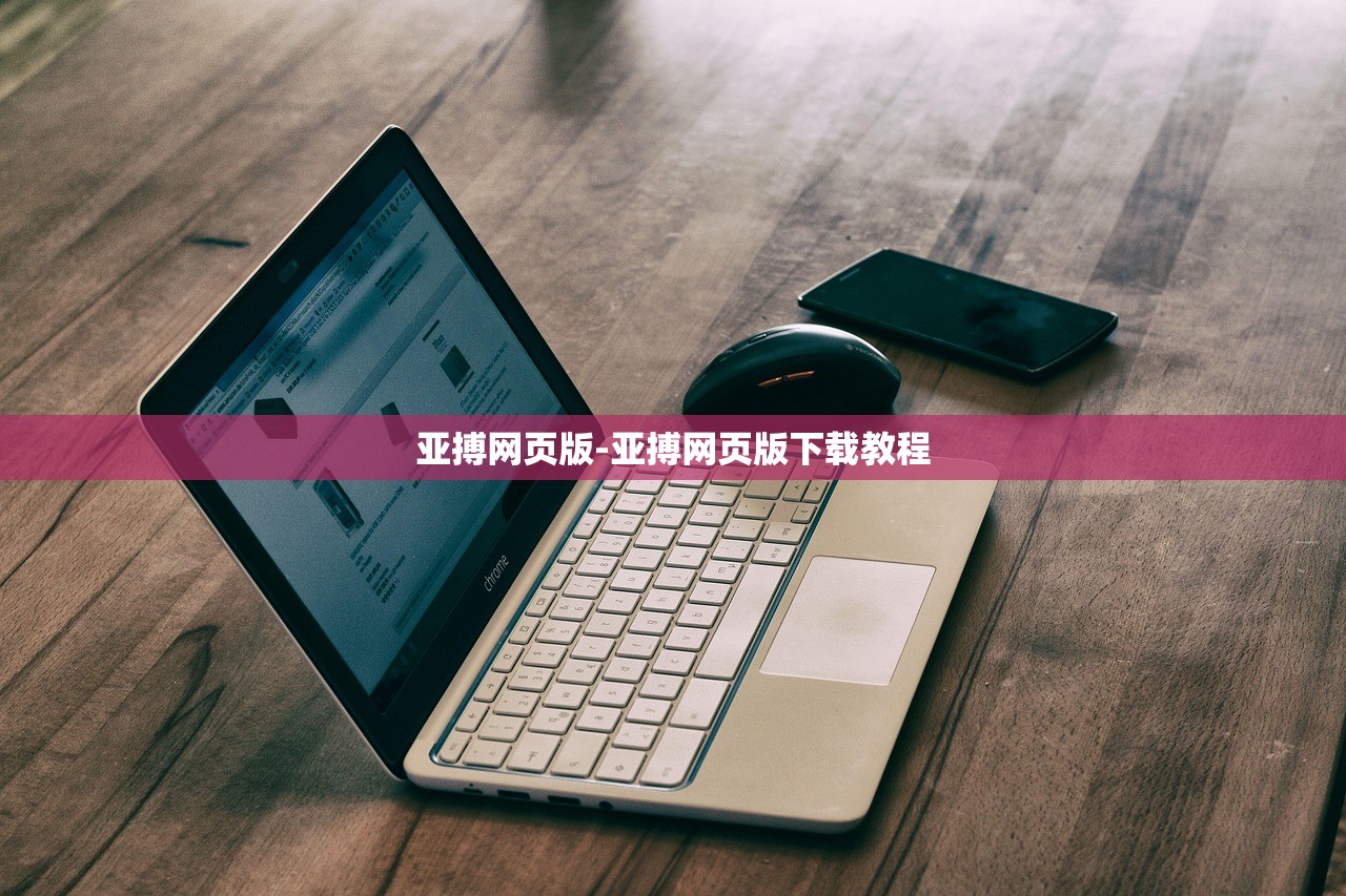 亞搏網(wǎng)頁版-亞搏網(wǎng)頁版下載教程