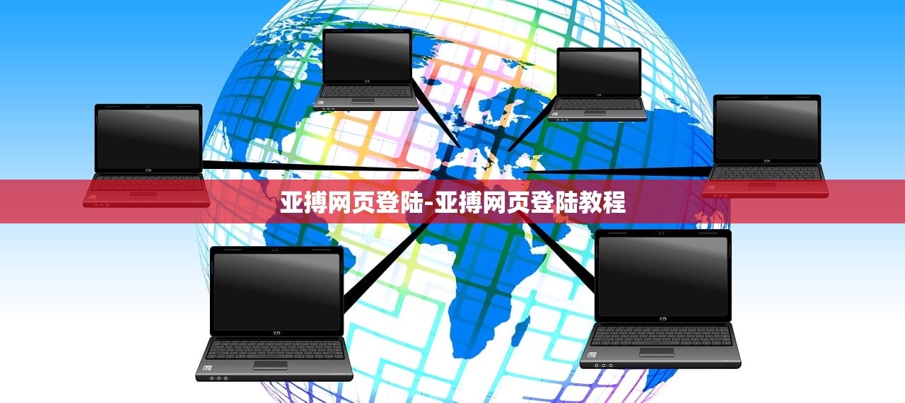 亞搏網(wǎng)頁登陸-亞搏網(wǎng)頁登陸教程